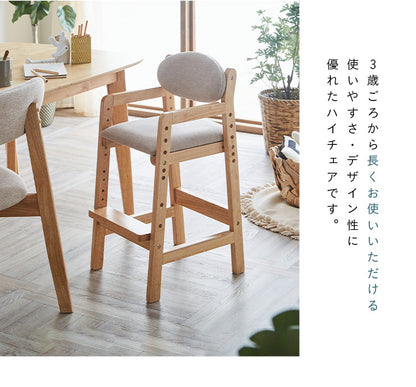 キッズチェア【 Cocotte -ココット- 】