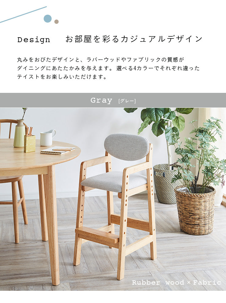 キッズチェア【 Cocotte -ココット- 】