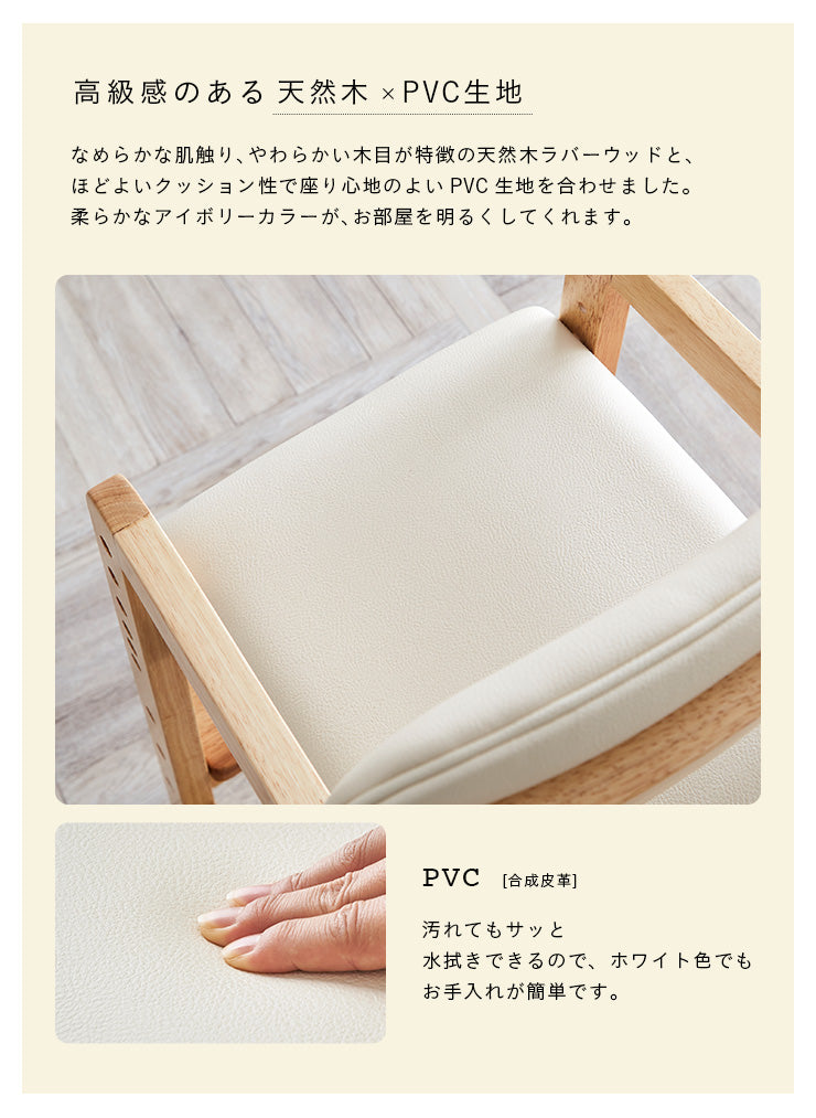キッズチェア【 Cocotte -ココット- 】