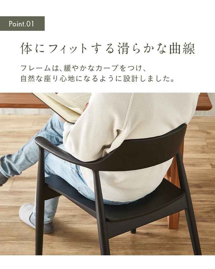 ダイニングチェア 板座【 Shaun -ショーン- 】