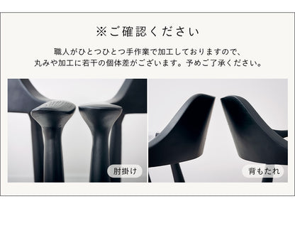 ダイニングチェア 板座【 Shaun -ショーン- 】