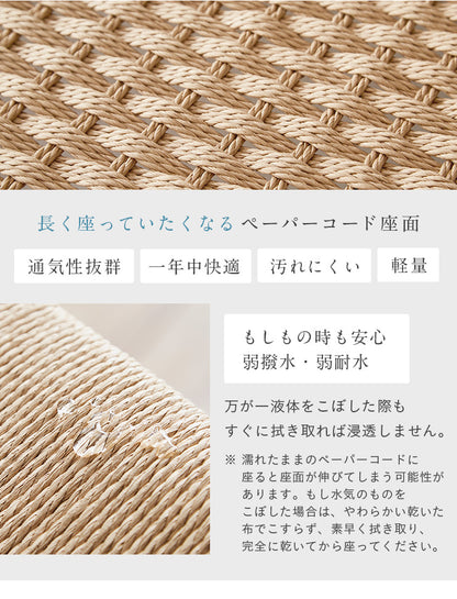ダイニングチェア【 Shaun -ショーン- 】