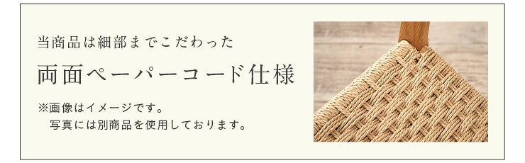 ダイニングチェア【 Shaun -ショーン- 】