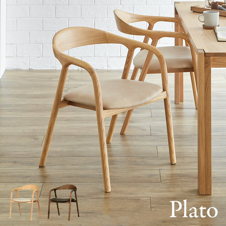 【完成品/アッシュ無垢材使用】ダイニングチェア Plato(プラト) ファブリック PVC 1脚 2色対応 肘付き ダイニングチェアー ダイニング デスクチェア イス いす 椅子 木製 食卓椅子 北欧 無垢材 おしゃれ