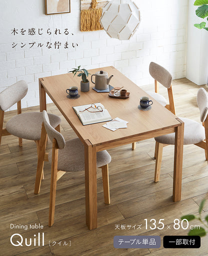 ダイニングテーブル 135cm【 Quill -クイル- 】