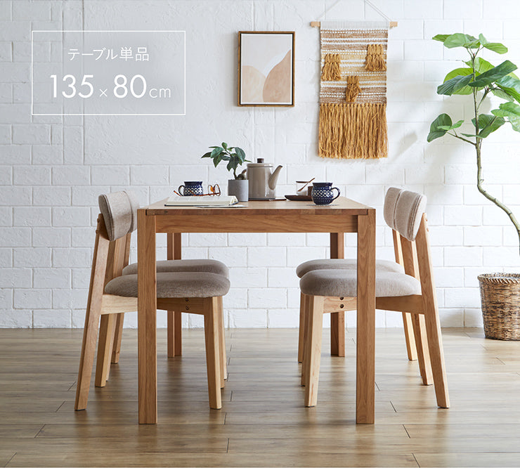 ダイニングテーブル 135cm【 Quill -クイル- 】