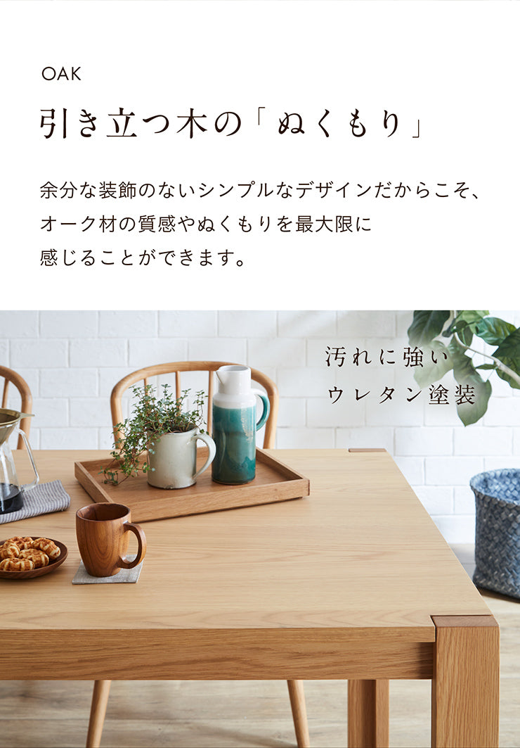 ダイニングテーブル 160cm【 Quill -クイル- 】