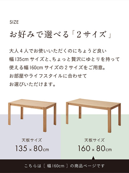 ダイニングテーブル 160cm【 Quill -クイル- 】