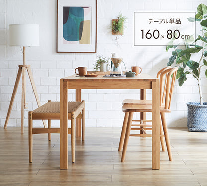 ダイニングテーブル 160cm【 Quill -クイル- 】