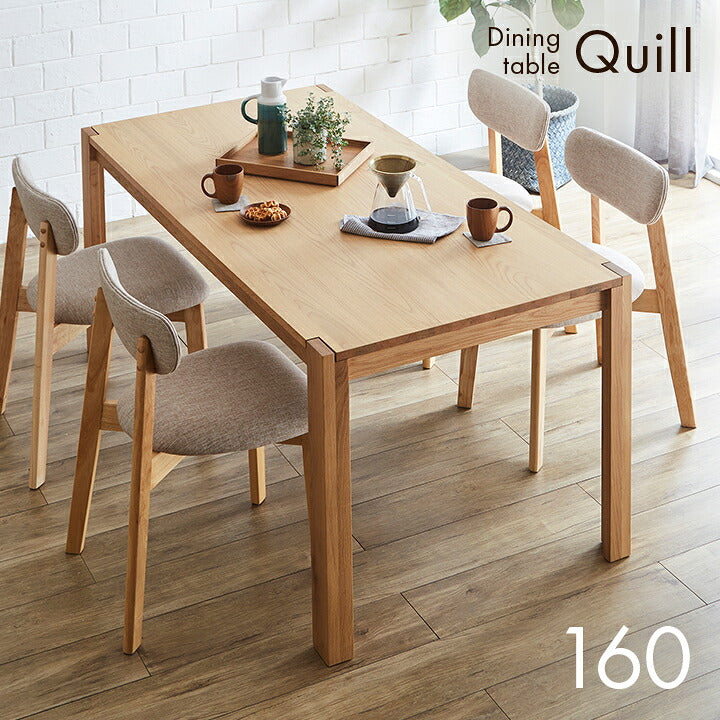 ダイニングテーブル 幅160cm 単品 Quill(クイル) ダイニング テーブル リビング リビングテーブル 4人掛け 食卓テーブル ミーティングテーブル 作業台 ワークテーブル ナチュラル 木製 おしゃれ