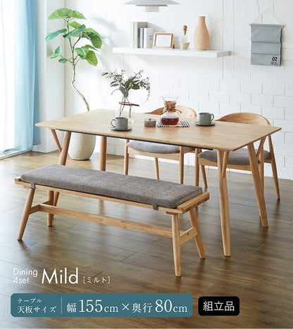 ダイニングセット【 Mild -ミルト- 】