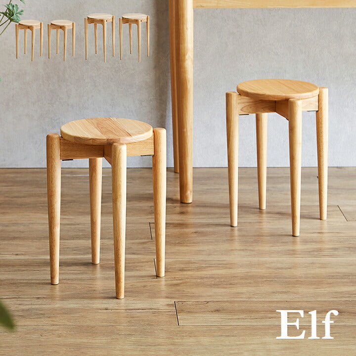 【ポイント10倍!今晩20時開始】スツール Elf(エルフ) 2脚セット 2タイプ対応 H42cm H50cm チェア デスク用チェア 作業用スツール 来客用 木製スツール スタッキング可能 子供 大人 子供部屋 書斎 リビング キッチン 木製 軽量 おしゃれ