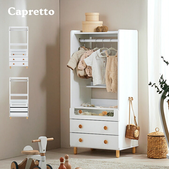 【15%OFFクーポン★6日20時】ベビー服収納 Capretto(カプレット) 2タイプ対応 ベビー服ハンガー キッズハンガー ハンガーラック 引出し ショーケース たんす 衣類収納 小物収納 ペット用品収納 洋服掛け 子供用 キッズルーム 子供部屋インテリア かわいい
