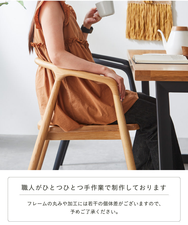 ダイニングチェア アッシュ 1脚 5色【 Larme -ラルム- 】
