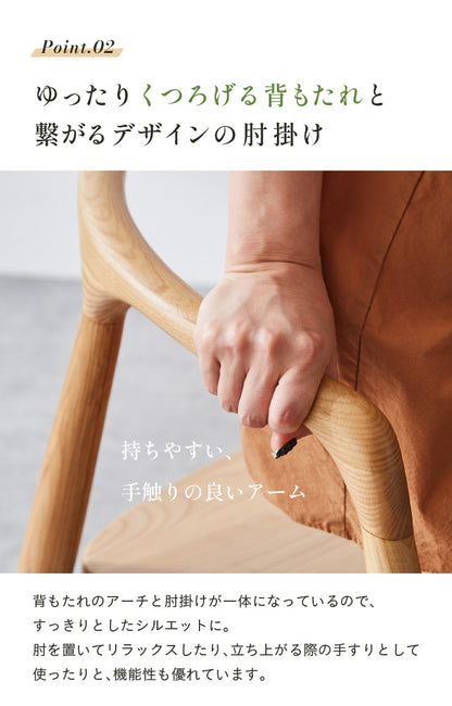 ダイニングチェア アッシュ 1脚 5色【 Larme -ラルム- 】