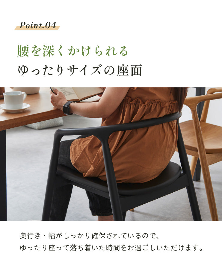 ダイニングチェア アッシュ 1脚 5色【 Larme -ラルム- 】