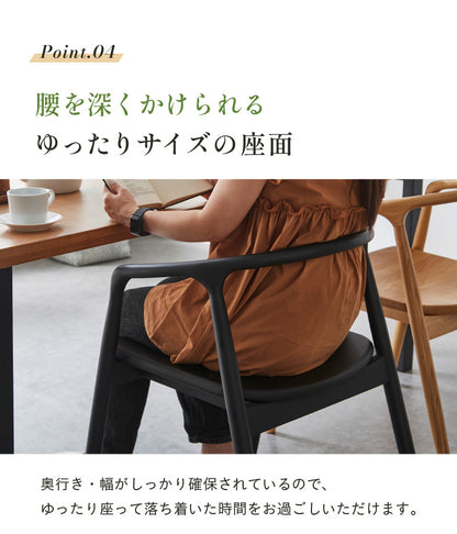 ダイニングチェア アッシュ 1脚 5色【 Larme -ラルム- 】