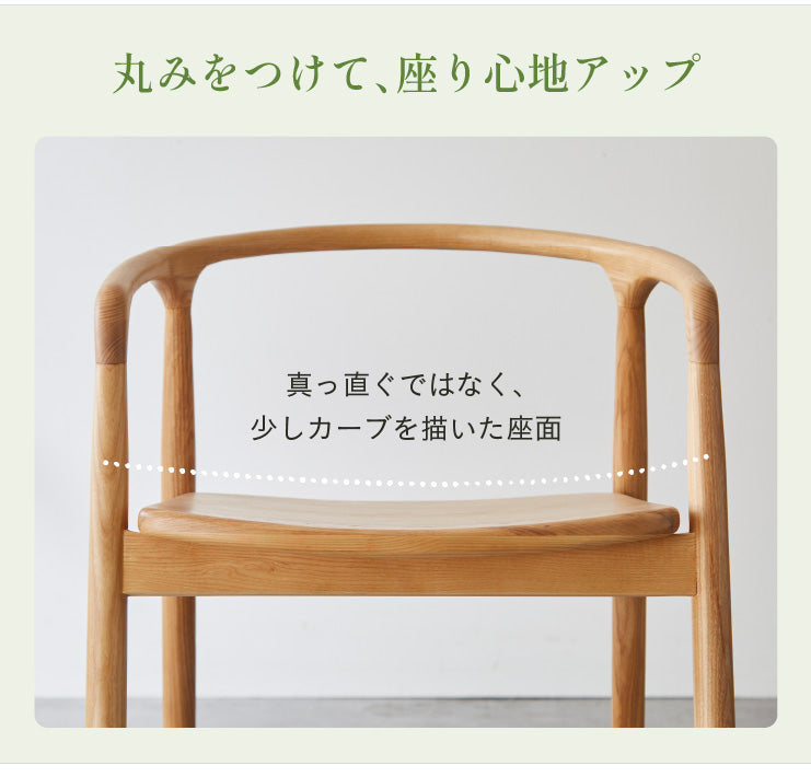 ダイニングチェア アッシュ 1脚 5色【 Larme -ラルム- 】