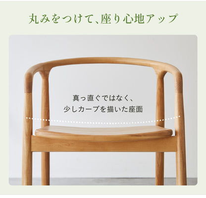 ダイニングチェア アッシュ 1脚 5色【 Larme -ラルム- 】