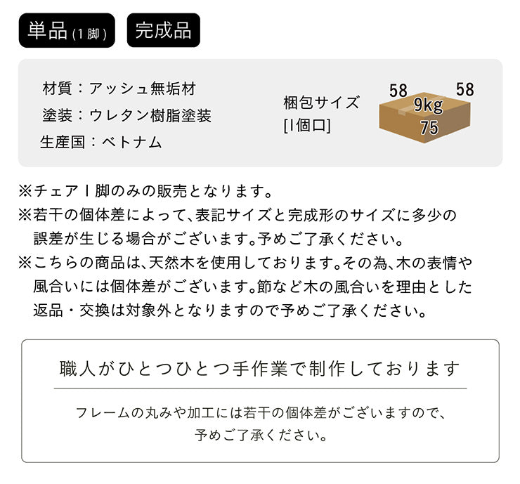 ダイニングチェア アッシュ 1脚 5色【 Larme -ラルム- 】