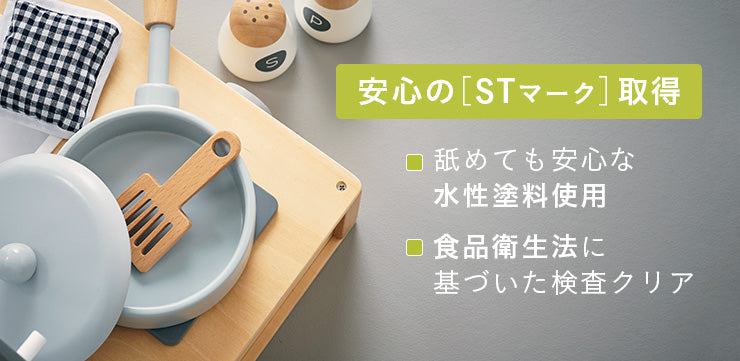 ままごと雑貨 ミニキッチン7点セット【 Torte -トルテ- 】okw