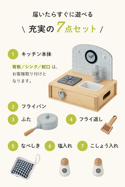 ままごと雑貨 ミニキッチン7点セット【 Torte -トルテ- 】okw