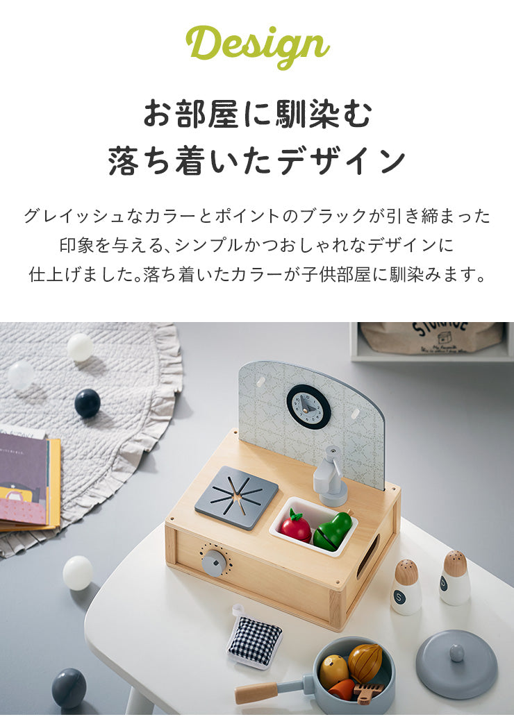 ままごと雑貨 ミニキッチン7点セット【 Torte -トルテ- 】okw