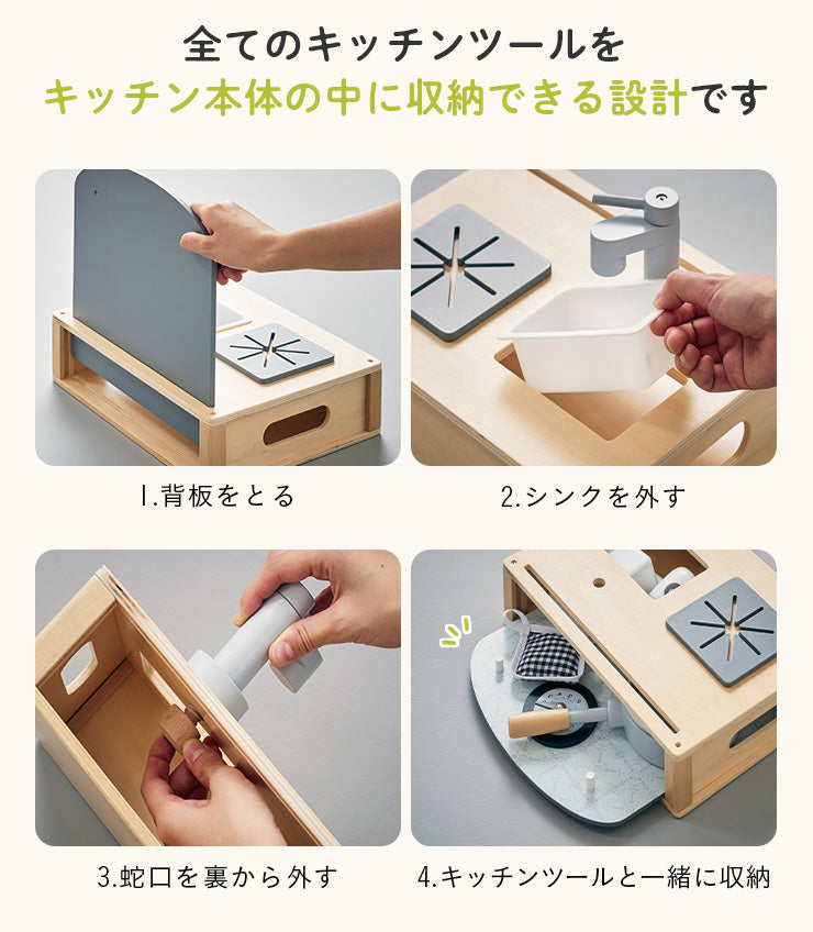 ままごと雑貨 ミニキッチン7点セット【 Torte -トルテ- 】okw