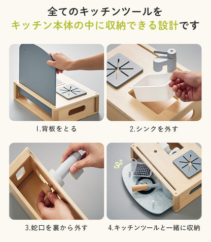 ままごと雑貨 ミニキッチン7点セット【 Torte -トルテ- 】okw
