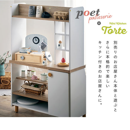 ままごと雑貨 ミニキッチン7点セット【 Torte -トルテ- 】okw