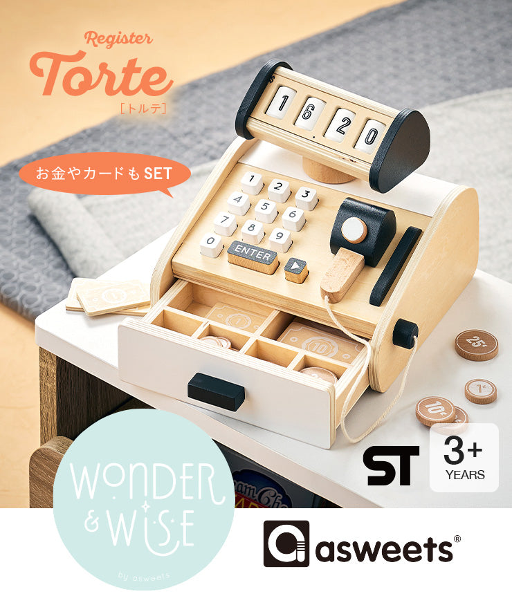 ままごと雑貨 レジスター【 Torte -トルテ- 】okw