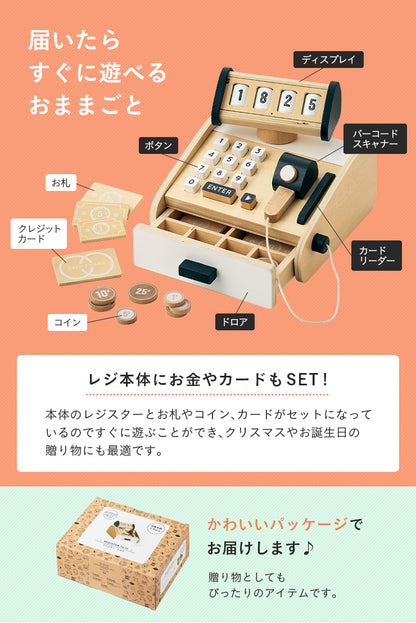 ままごと雑貨 レジスター【 Torte -トルテ- 】okw