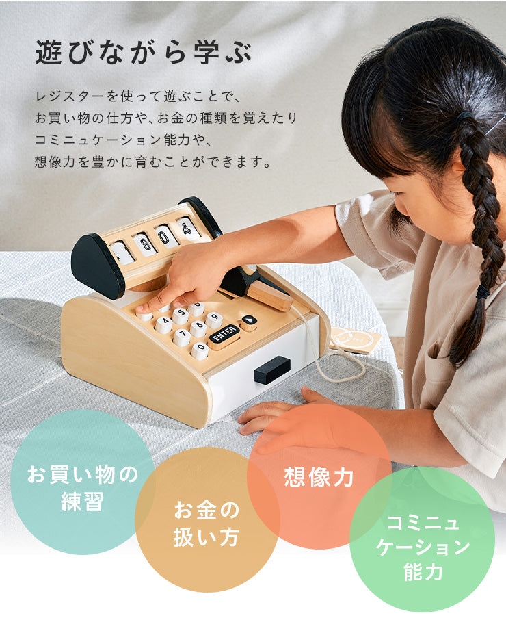 ままごと雑貨 レジスター【 Torte -トルテ- 】okw