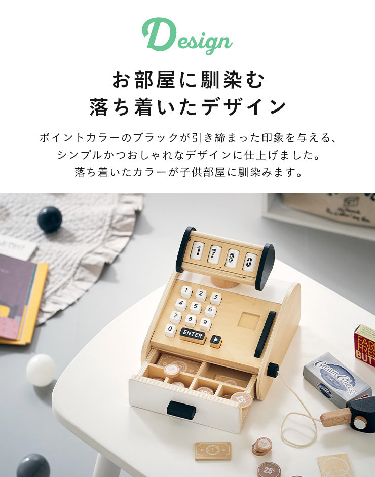 ままごと雑貨 レジスター【 Torte -トルテ- 】okw