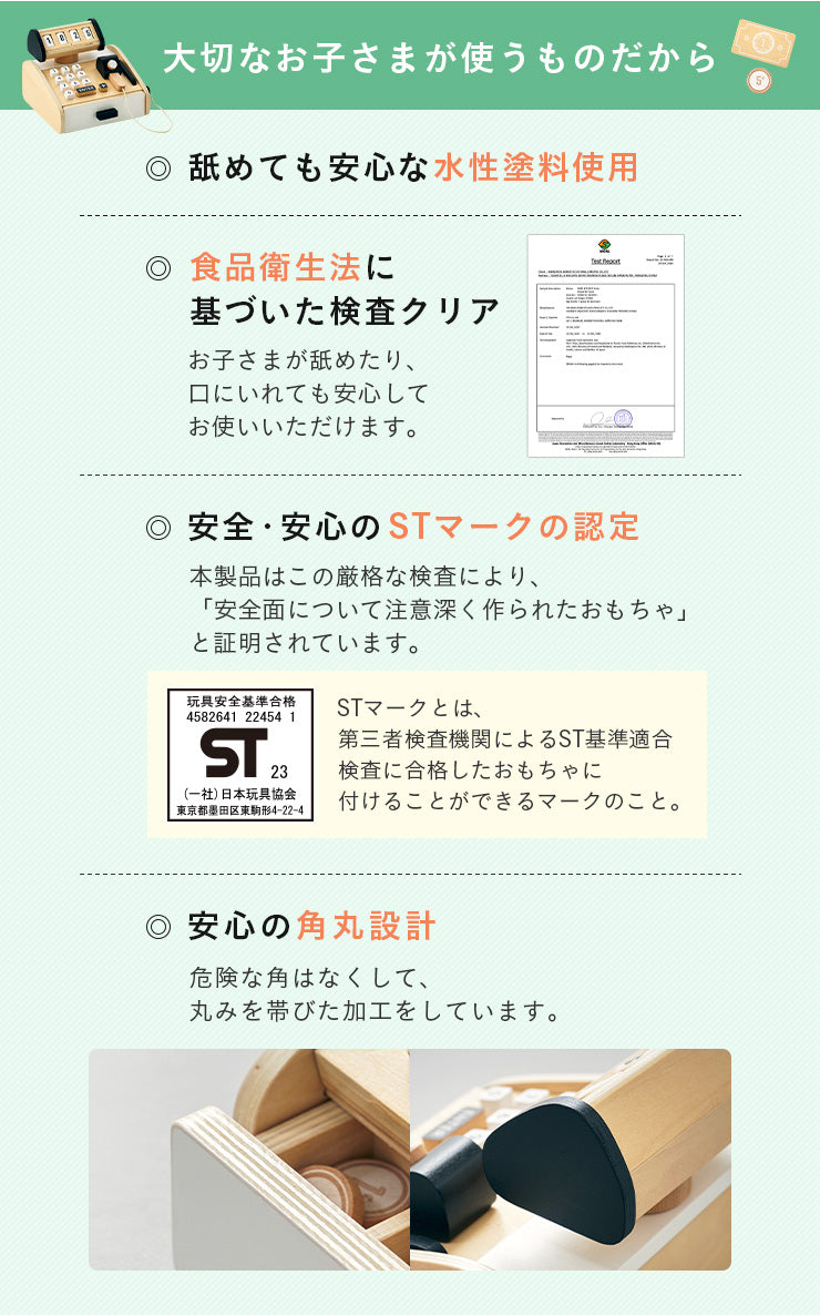 ままごと雑貨 レジスター【 Torte -トルテ- 】okw