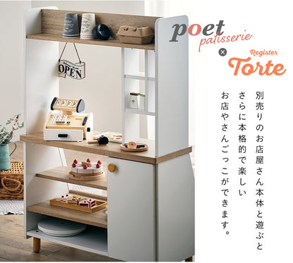 ままごと雑貨 レジスター【 Torte -トルテ- 】okw