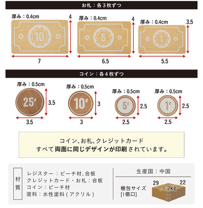 ままごと雑貨 レジスター【 Torte -トルテ- 】okw