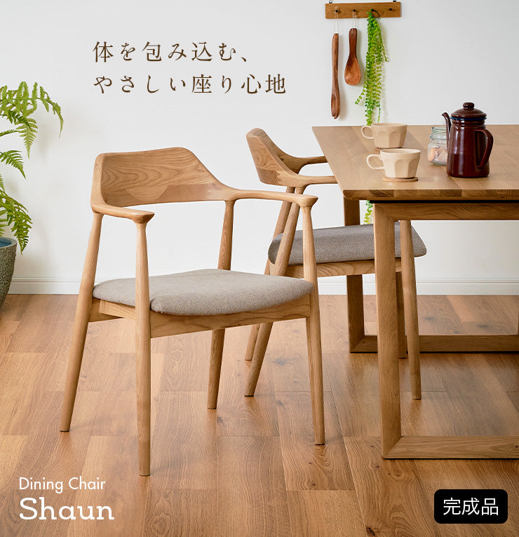 ダイニングチェア PVC/レザー 2脚【 Shaun -ショーン- 】