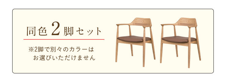 ダイニングチェア PVC/レザー 2脚【 Shaun -ショーン- 】