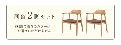 ダイニングチェア PVC/レザー 2脚【 Shaun -ショーン- 】