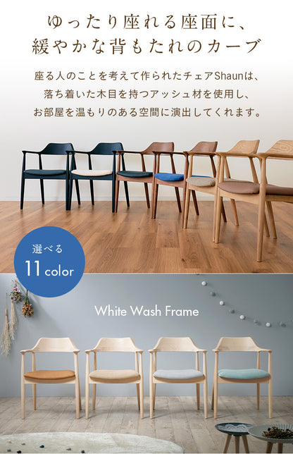 ダイニングチェア PVC/レザー 2脚【 Shaun -ショーン- 】