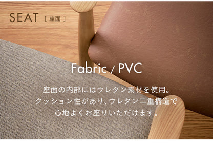 ダイニングチェア PVC/レザー 2脚【 Shaun -ショーン- 】