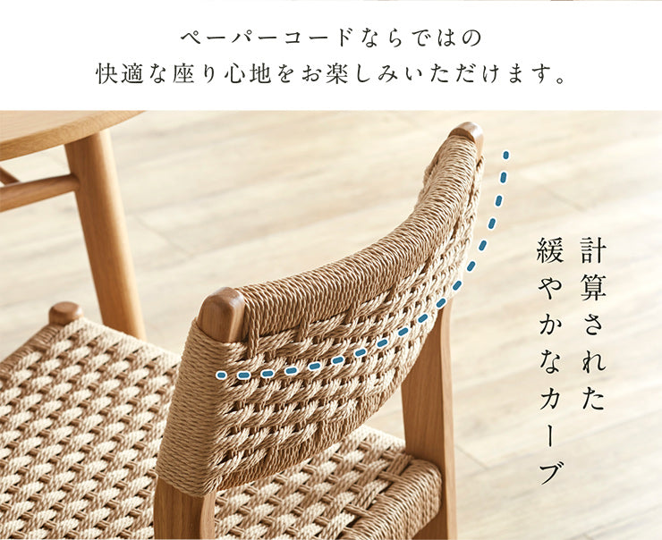 ダイニングチェア 1脚【 Fun -ファン- 】