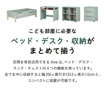 システムベッド Aina(アイナ) 2色対応 ロフトベッド デスク付き 子供 大人 ロータイプ システムデスク 学習机 学習デスク コンパクト 分割可能 チェスト ランドセルラック 子供部屋 おしゃれ シングルベッド