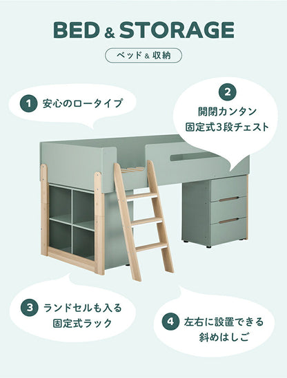 システムベッド Aina(アイナ) 2色対応 ロフトベッド デスク付き 子供 大人 ロータイプ システムデスク 学習机 学習デスク コンパクト 分割可能 チェスト ランドセルラック 子供部屋 おしゃれ シングルベッド