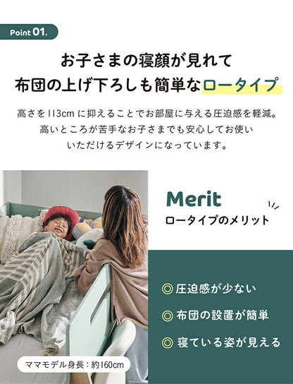 システムベッド Aina(アイナ) 2色対応 ロフトベッド デスク付き 子供 大人 ロータイプ システムデスク 学習机 学習デスク コンパクト 分割可能 チェスト ランドセルラック 子供部屋 おしゃれ シングルベッド