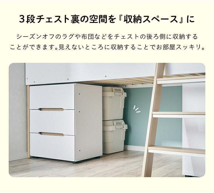 システムベッド Aina(アイナ) 2色対応 ロフトベッド デスク付き 子供 大人 ロータイプ システムデスク 学習机 学習デスク コンパクト 分割可能 チェスト ランドセルラック 子供部屋 おしゃれ シングルベッド