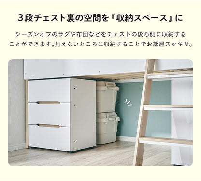システムベッド Aina(アイナ) 2色対応 ロフトベッド デスク付き 子供 大人 ロータイプ システムデスク 学習机 学習デスク コンパクト 分割可能 チェスト ランドセルラック 子供部屋 おしゃれ シングルベッド