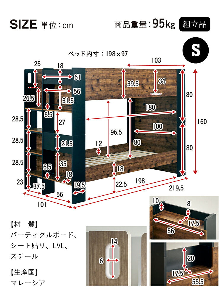 宮付き 2段ベッド 二段ベッド 分割 分離可能 二段ベット 2段ベット コンパクト Sサイズ 宮棚 収納棚 子供 子供用ベッド 大人用 シングルベッド シングルベット 木製 おしゃれ Lapis(ラピス) 2色対応
