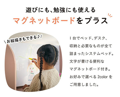 システムベッド ロフトベッド システムデスク デスクベッド ロータイプ コンパクト ラック チェスト 学習机 学習デスク マグネットボード 子供部屋 大人 子供 おしゃれ Conifer(コニファー) 2色対応